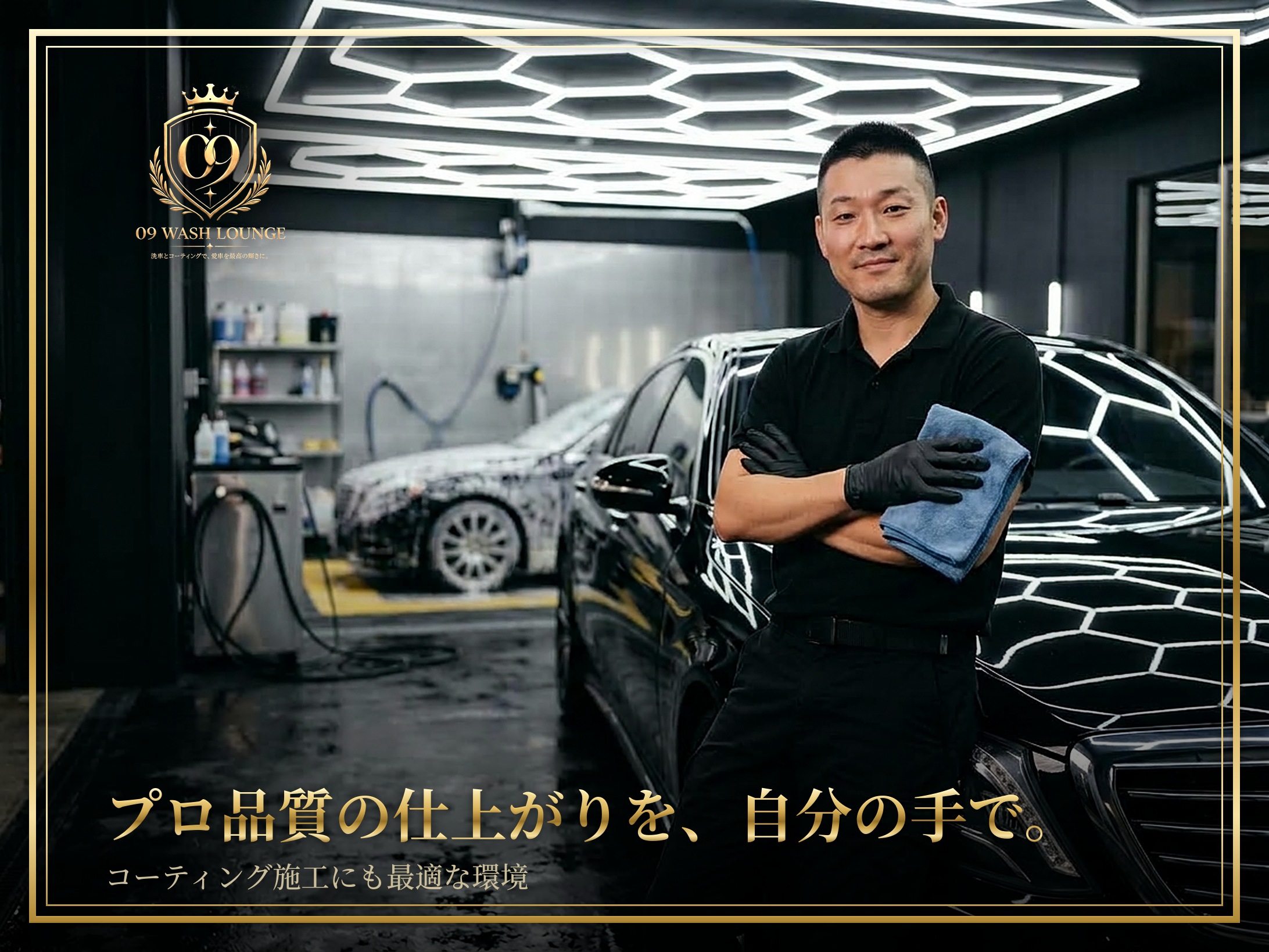 代表による仕上げ作業のイメージ
